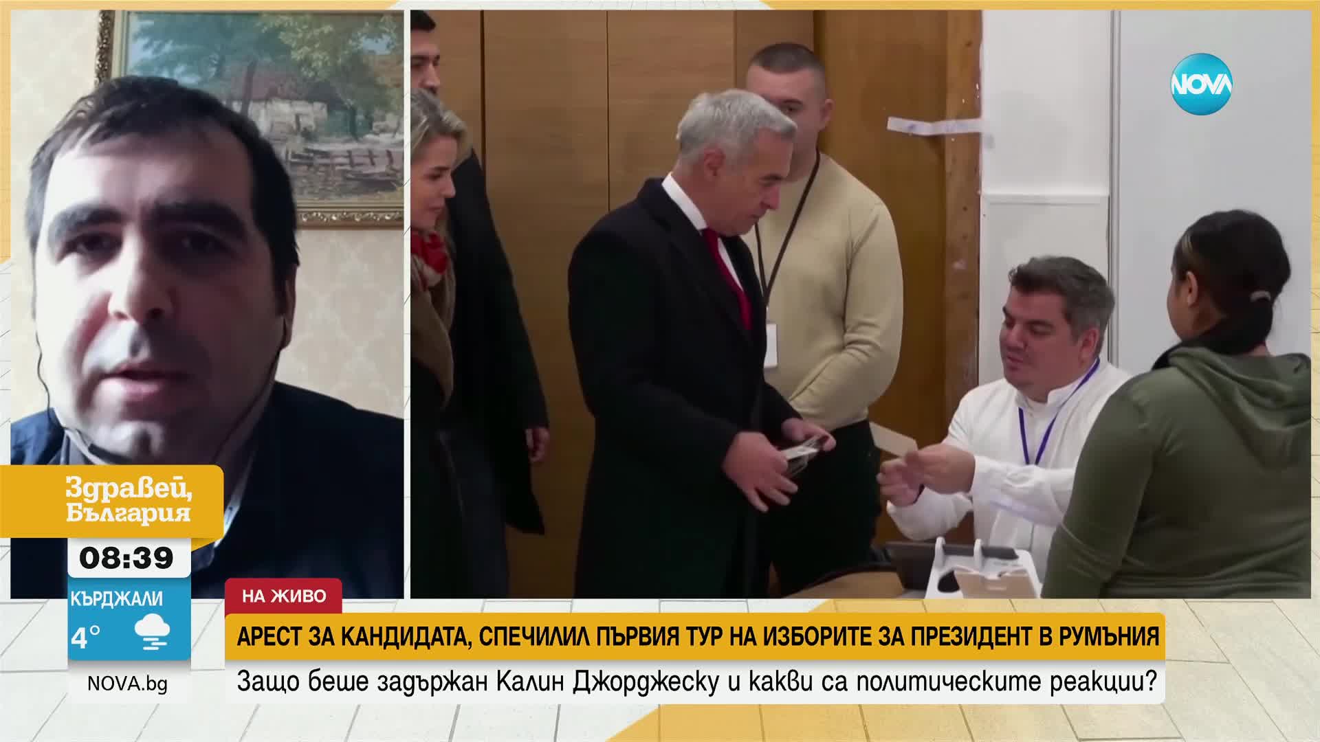 Експерт: Джорджеску е търсил финансиране за своята кандидат-президентска кампания от съмнителен бизнесмен