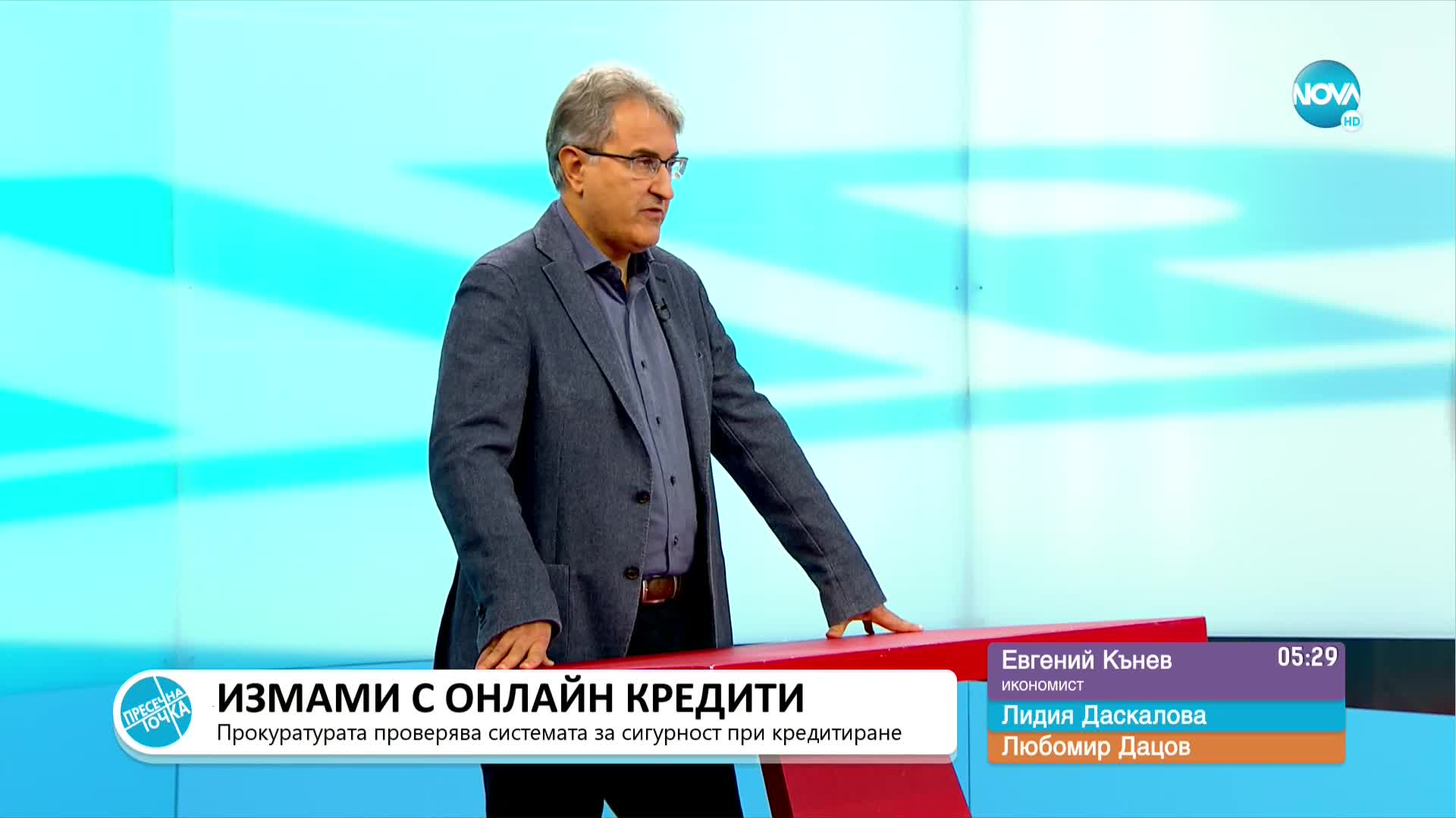 Пресечна точка (12.10.2022)