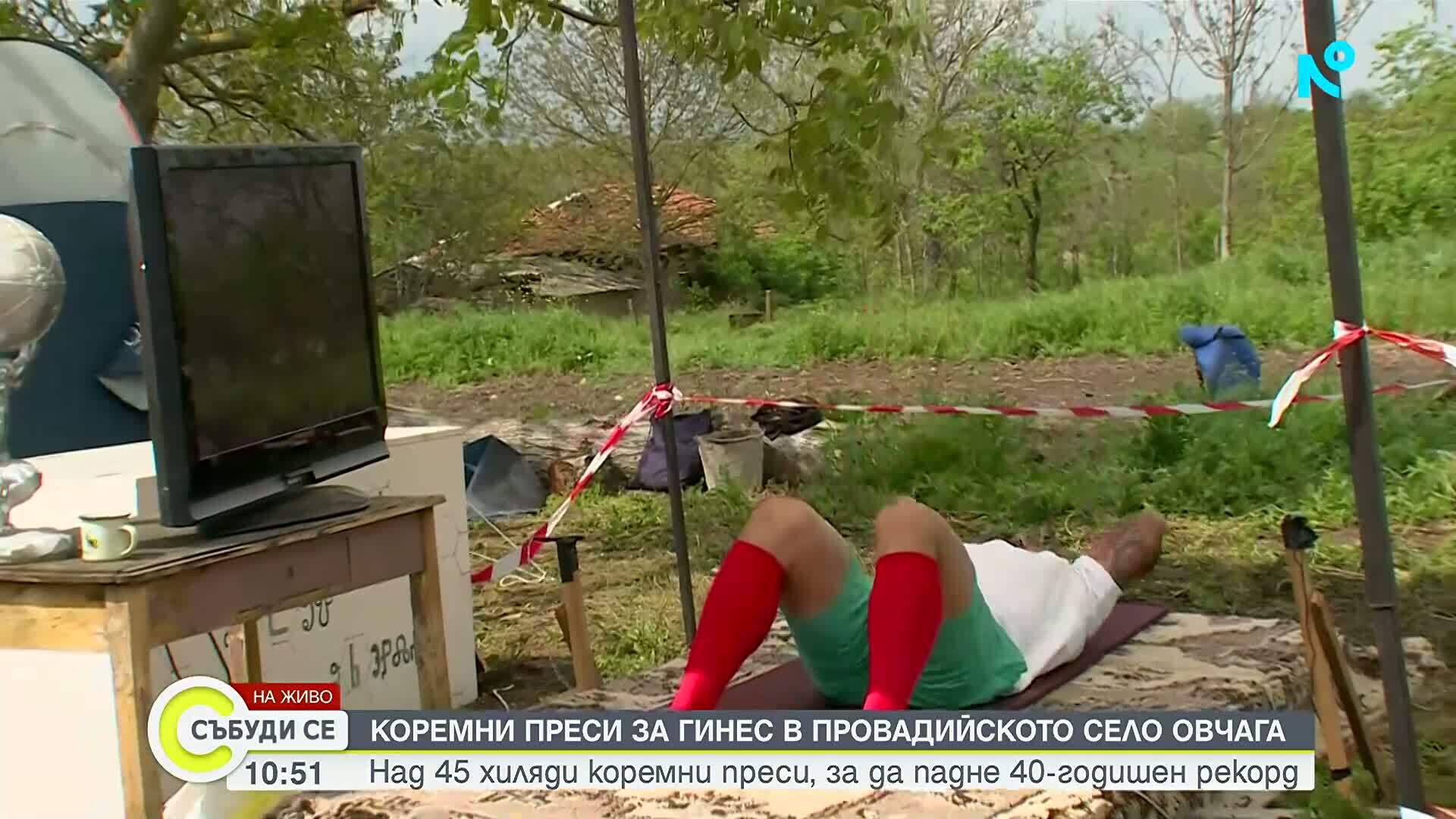 Българин на крачка от световен рекорд на Гинес: 45 000 коремни преси за 58 часа