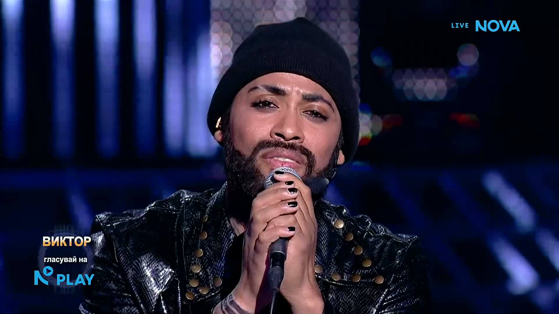 Виктор като Меди - „Да си тук” | Като две капки вода