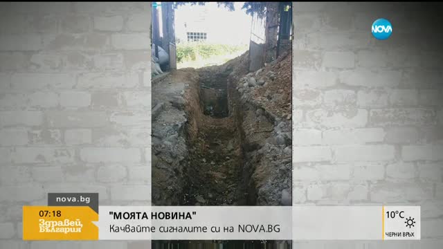 "Моята новина": Мотористи рушат пътеките в Централен Балкан