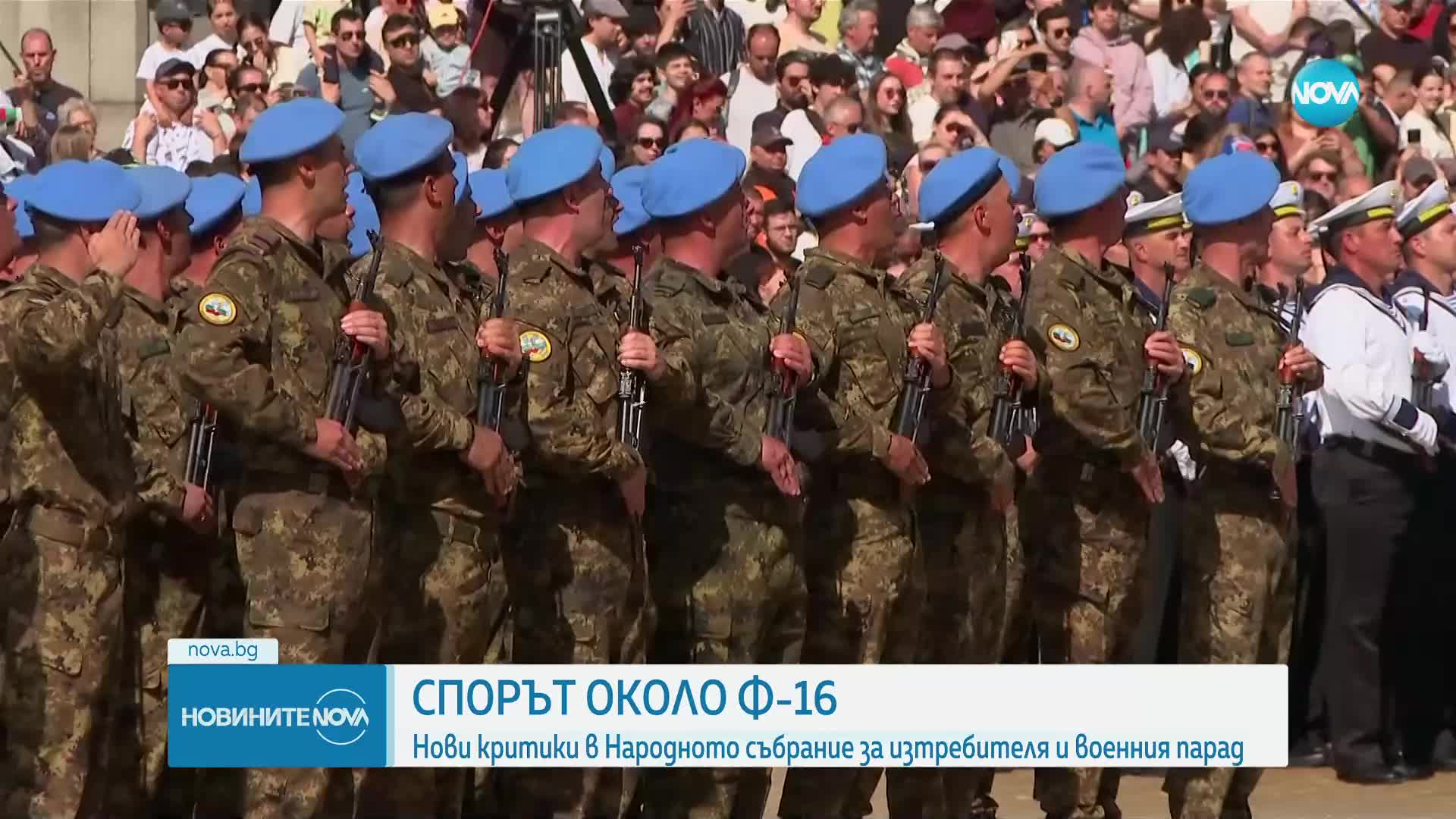 Спорове и критики в Народното събрание за изтребителя и военния парад (ОБЗОР)