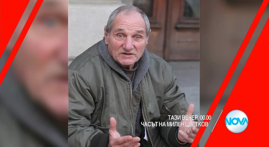 В „Часът на Милен Цветков” на 17 ноември очаквайте
