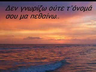 Балада за Любимата - Nikos Kourkoulis