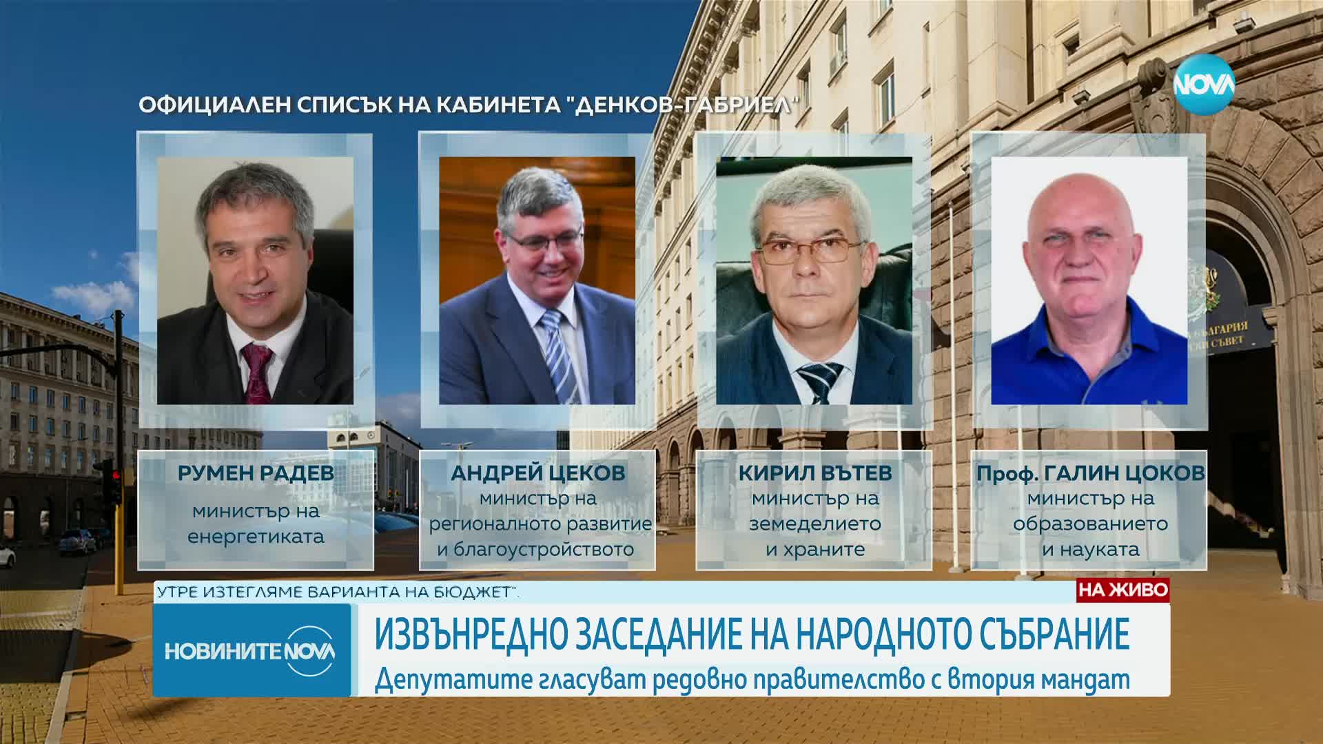 Денков: Предложеният кабинет има експертизата и смелостта да взема важните решения