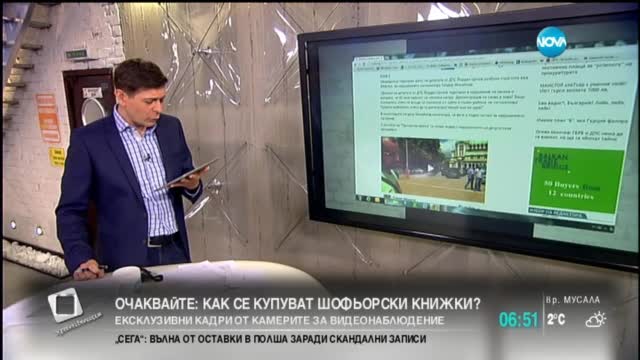 В печата: Македонци ни жилят с есемеси за 50 лева