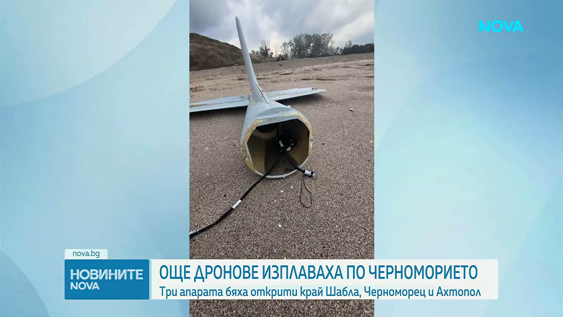 Нови три дрона унищожиха военни по Българското Черноморие