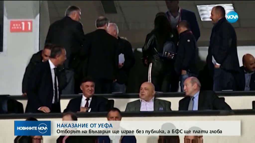 УЕФА затваря "Васил Левски" и ни налага люта глоба