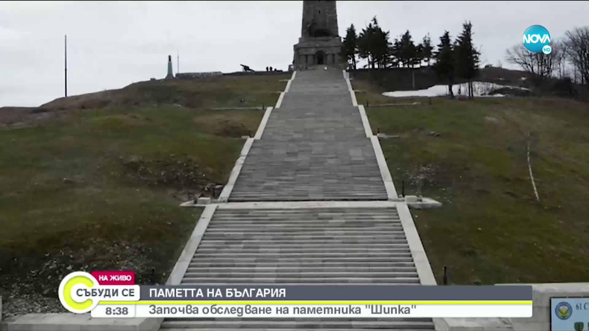 Започва обследване на паметника „Шипка”