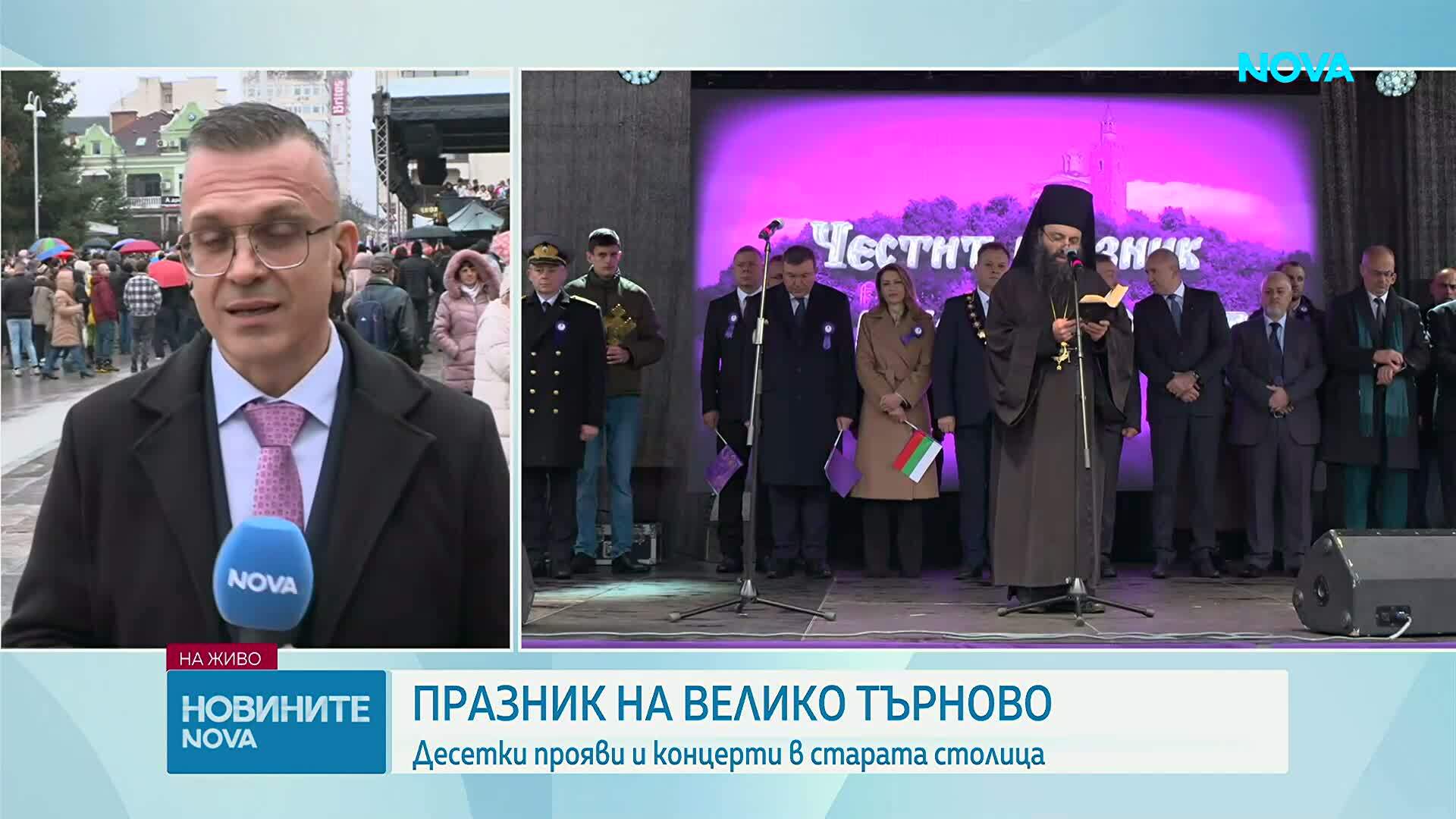 Велико Търново празнува с богата програма и „Звук и светлина“