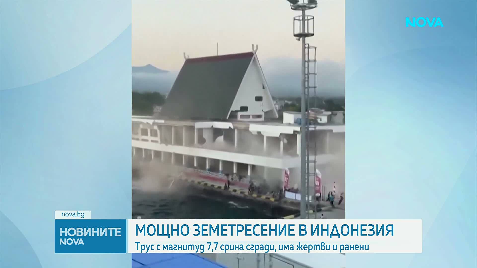 Земетресения с магнитуд 7,7 и 6,9 разтърсиха Индонезия, десетки загинаха