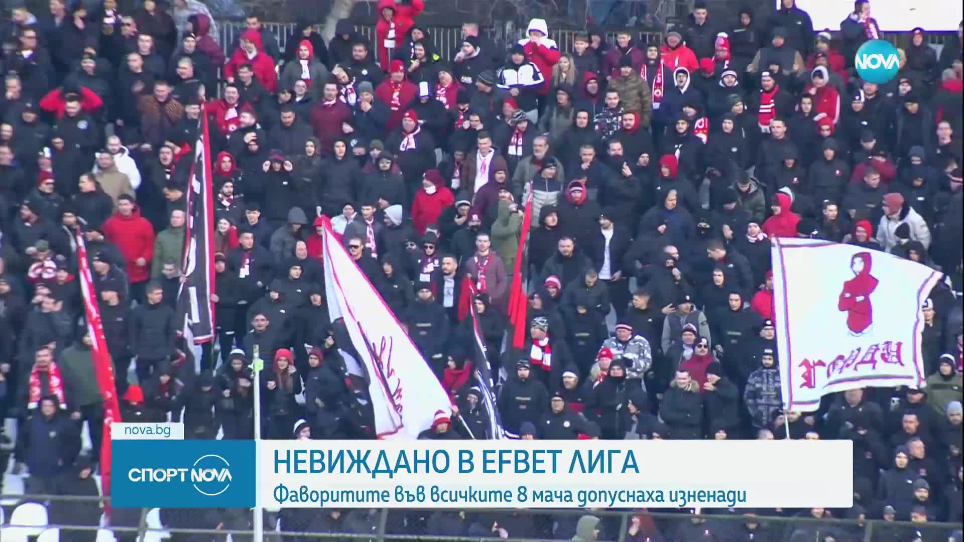 Невиждано в efbet Лига до този момент