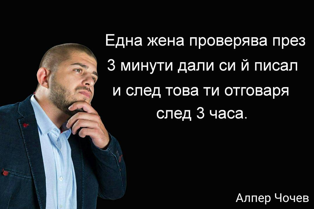 Алпер Чочев - комедиант, влогър, актьор и мечтател!