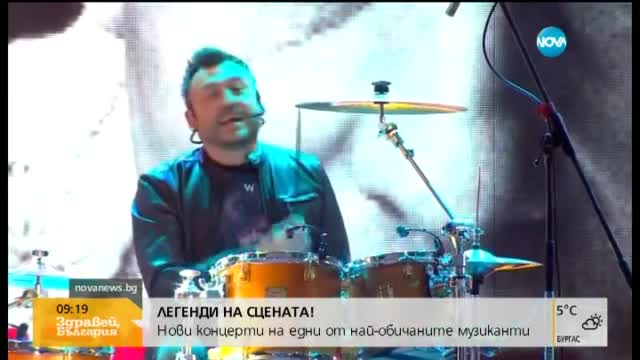 Легенди на сцената