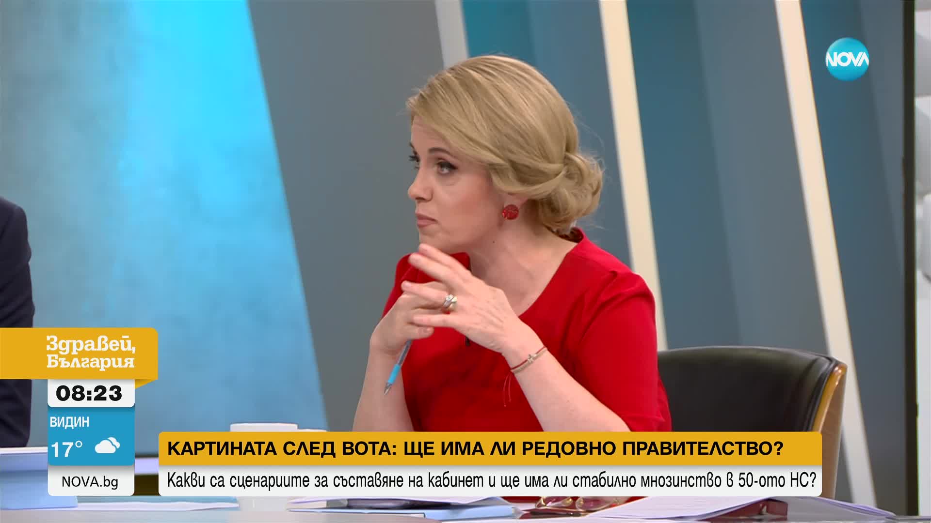 Кои са възможните партньори за съставяне на редовен кабинет на ГЕРБ