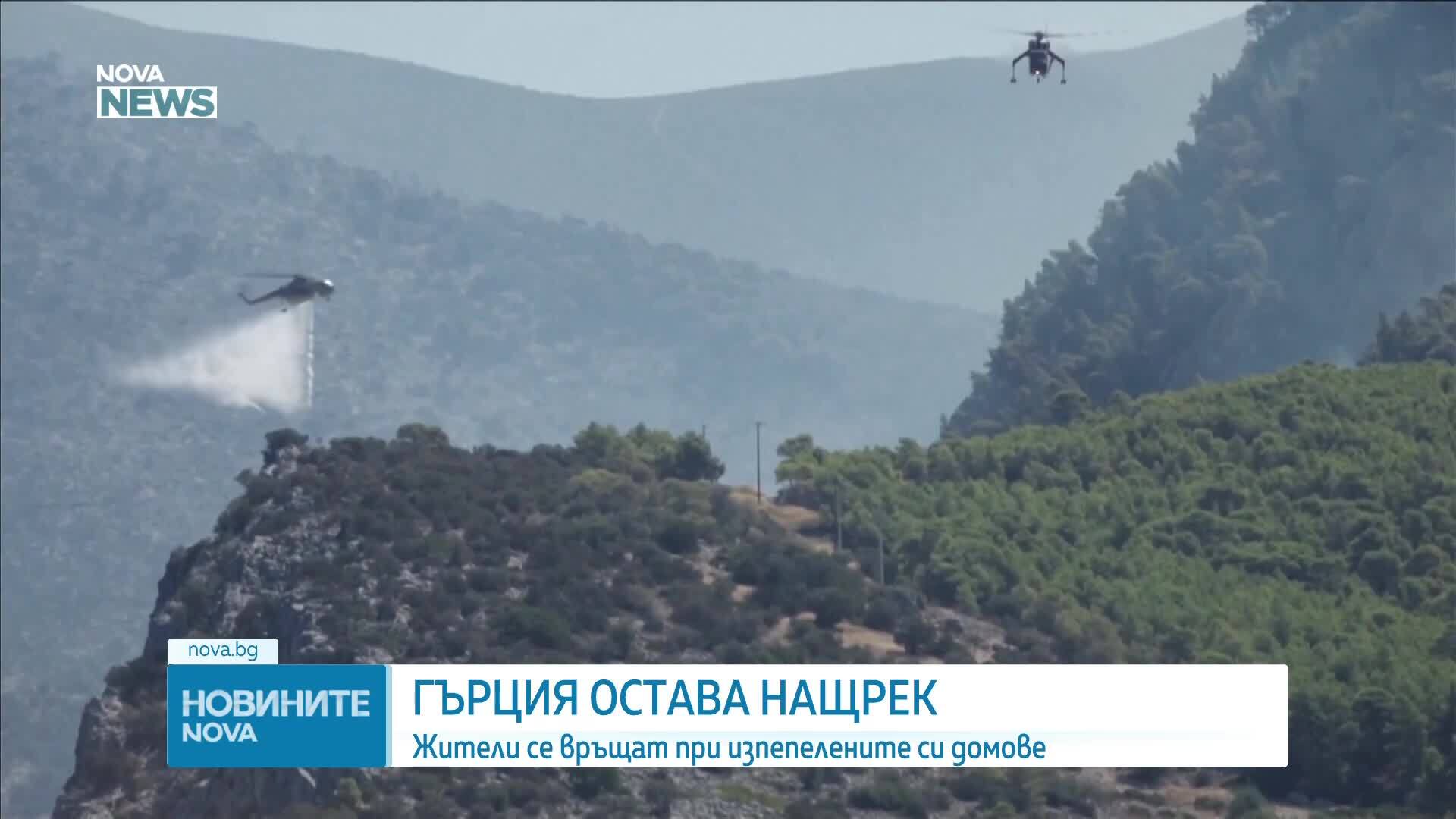 Пожарите в близост до Атина започнаха да отслабват, опасността не е отминала