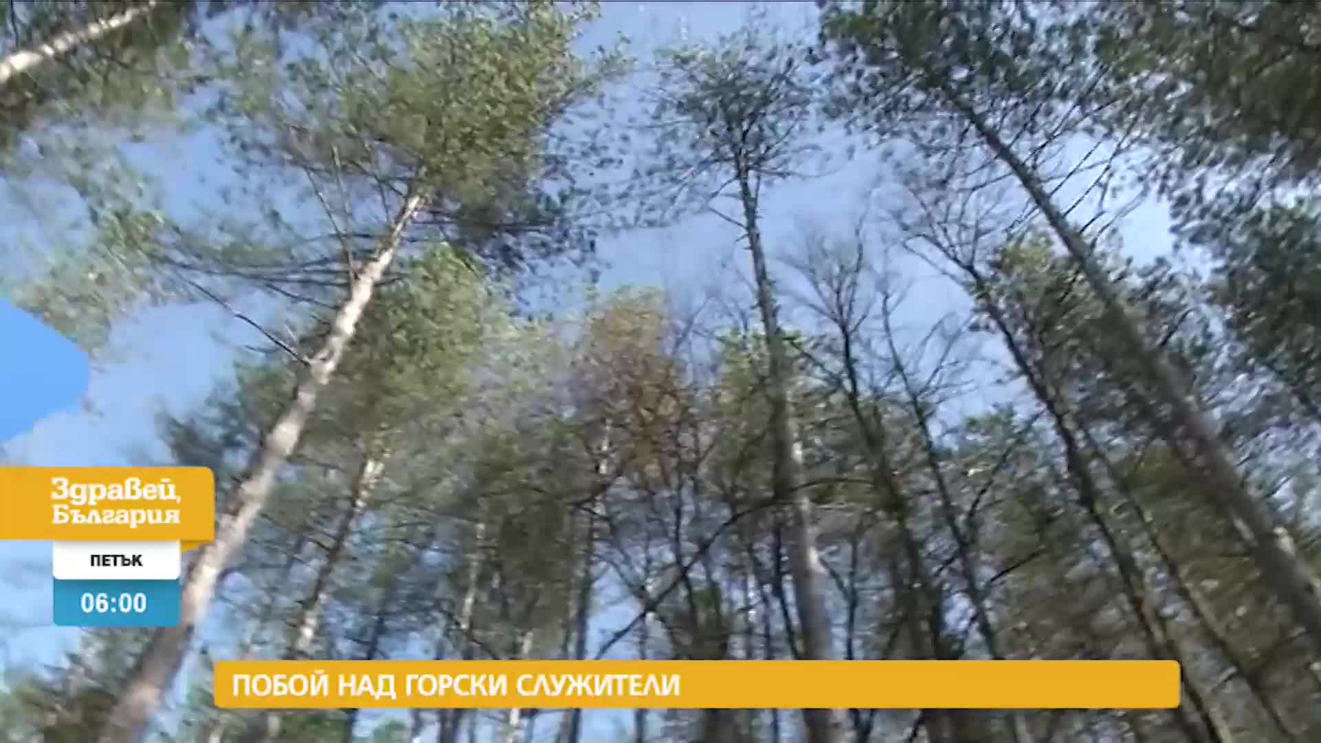 В „Здравей, България” на 3 септември очаквайте