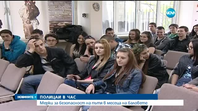 В месеца на абитуриентските балове катаджиите влязоха в час
