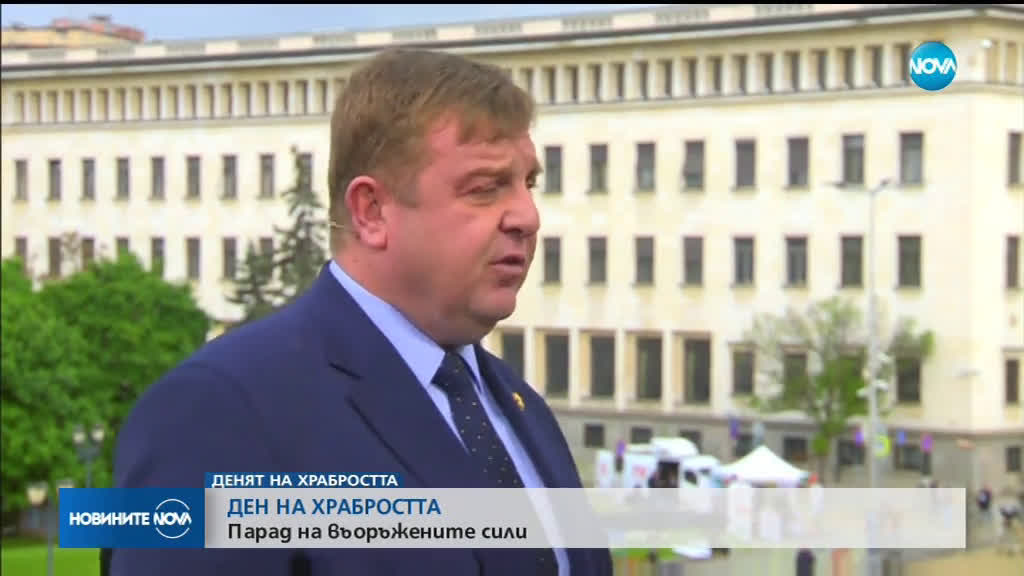 Парадът за Деня на храбростта