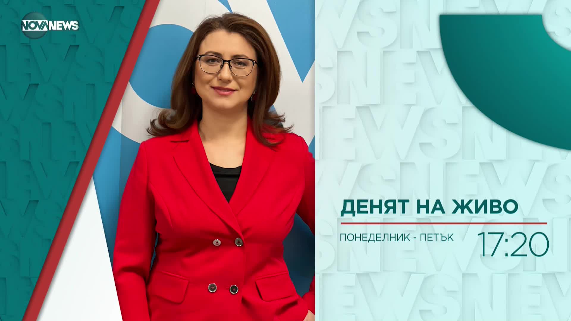 В "Денят на живо" на 2 юни ще видите