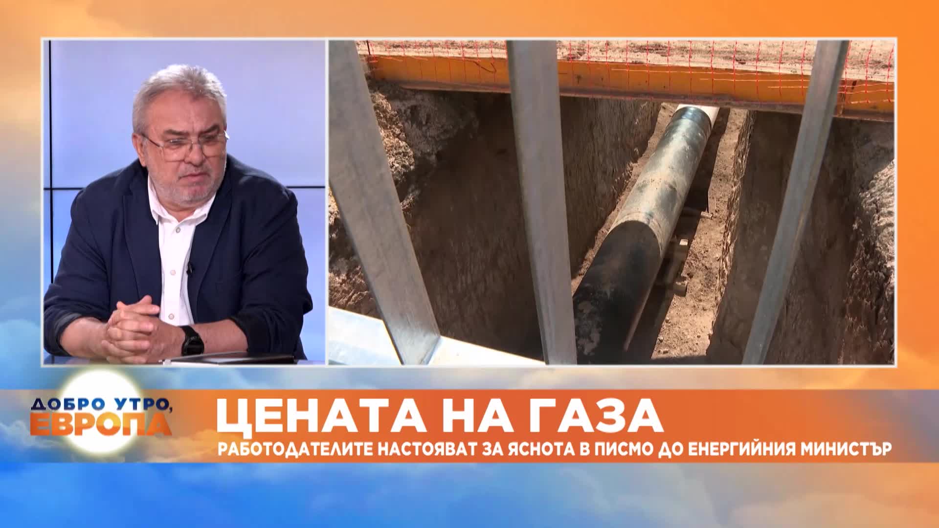 Цената на газа: Работодатели настоявят за яснота в писмо до енергийния министър