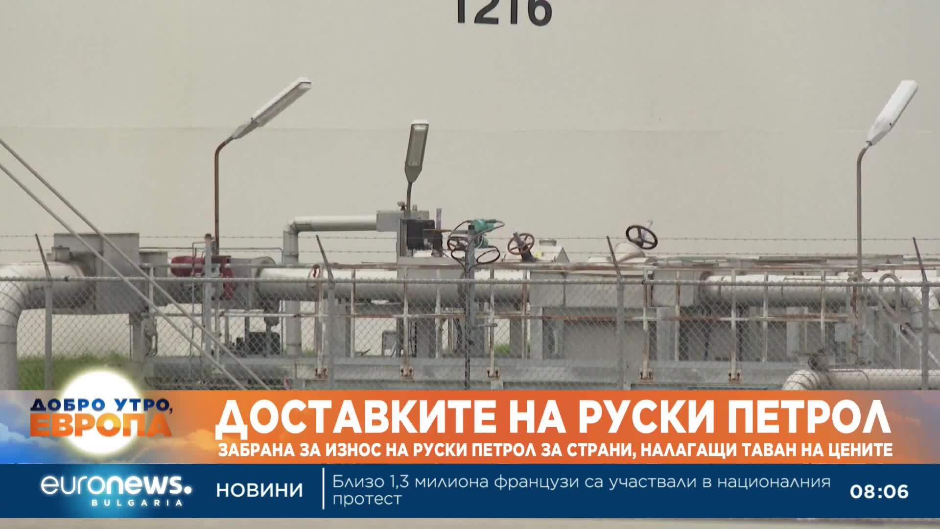 Забрана за износ на руски петрол за страни, налагащи таван на цените