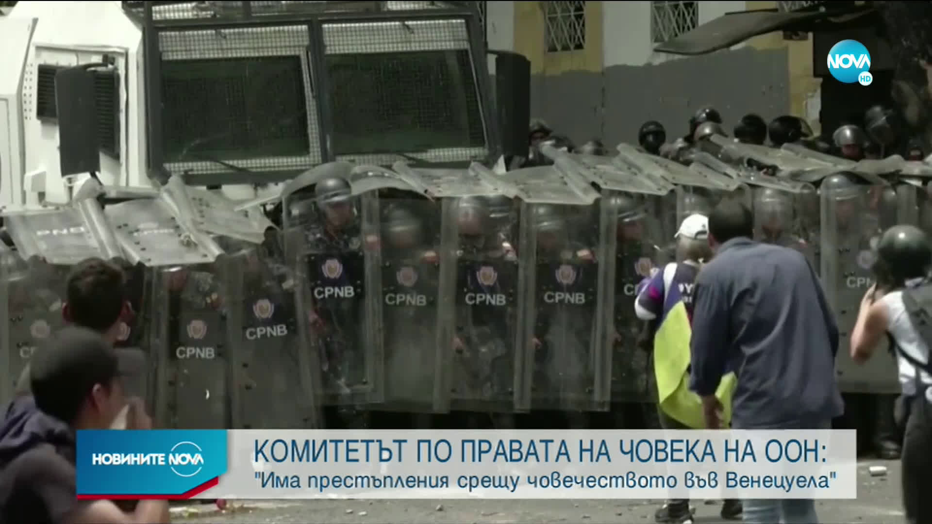ООН: Има престъпления срещу човечеството във Венецуела