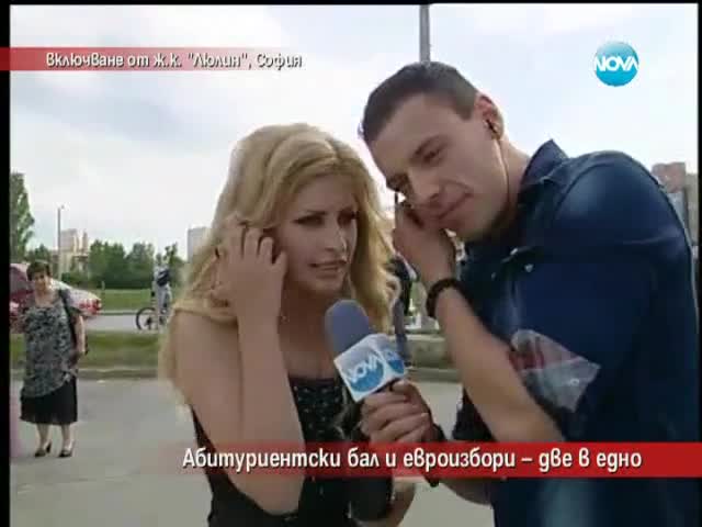 Лудият репортер - Абитуриентски бал и евроизбори – две в едно - Часът на Милен Цветков