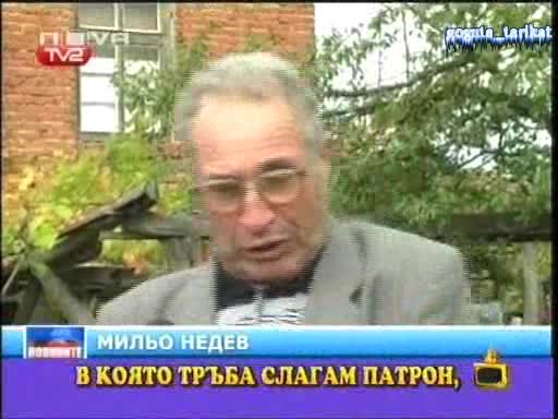 Старци Разбойници СМЯХ - Господари На Ефира 03.11.2008