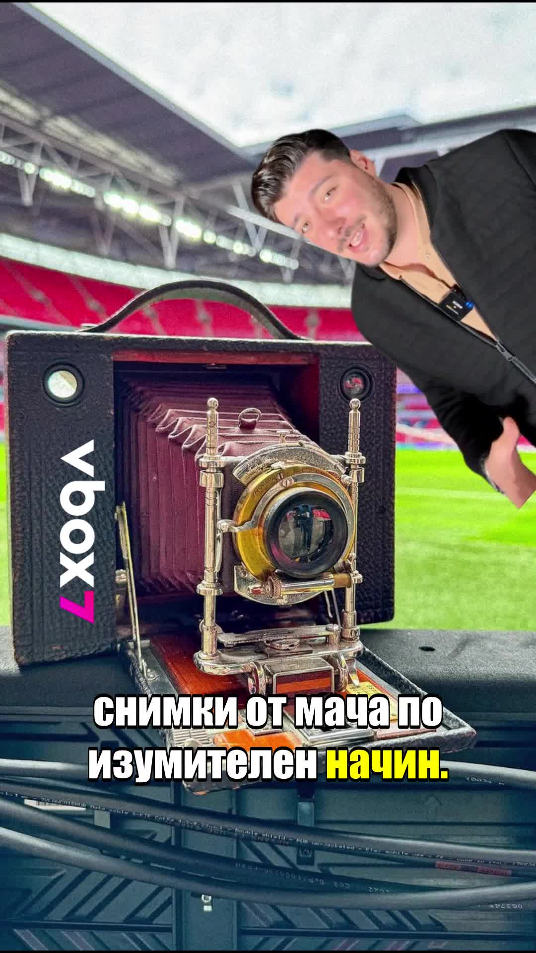 Фотограф използва 127-годишна камера, за да заснеме футболен мач!ВИЖТЕ!📸🤩😲