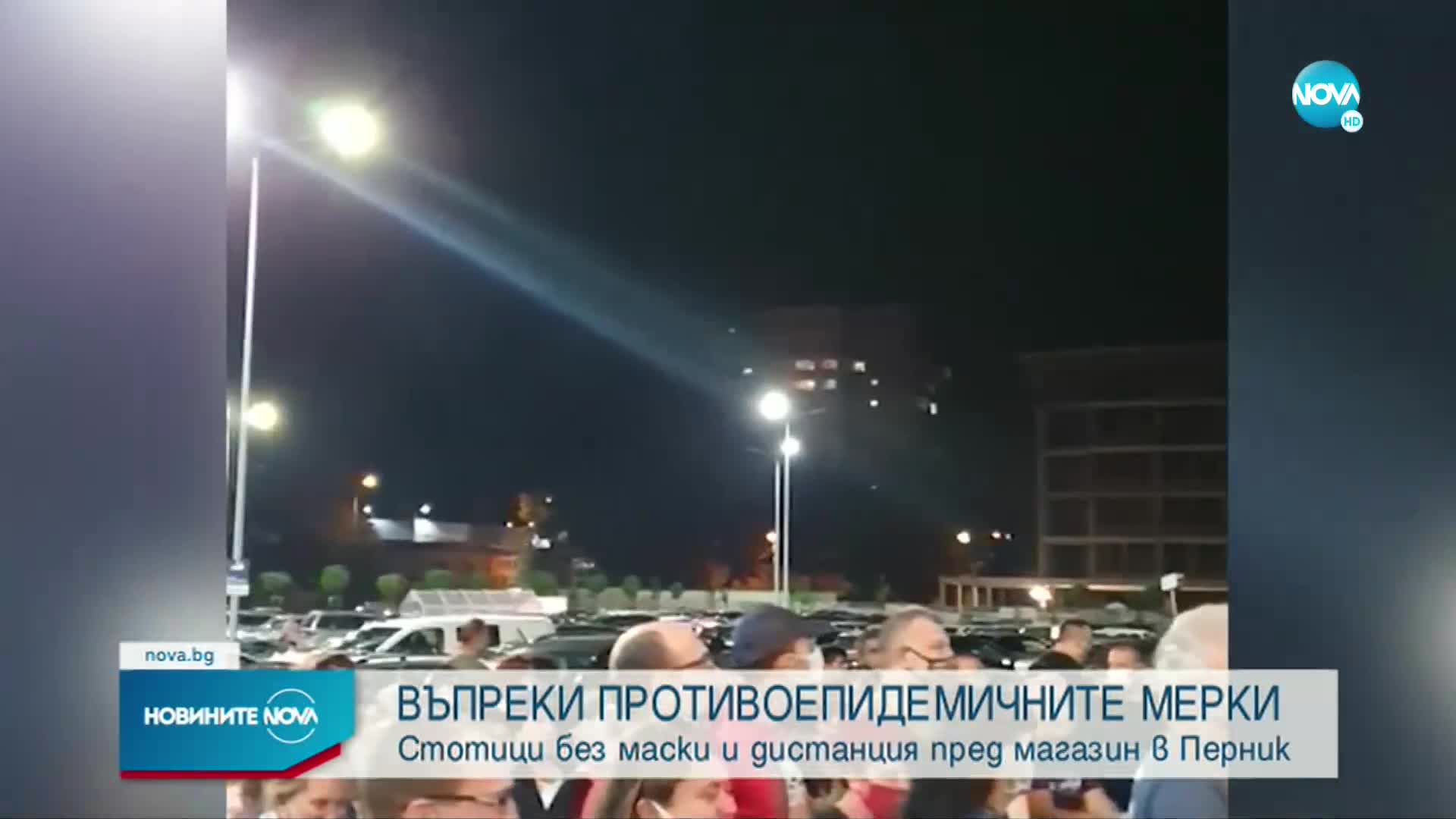 БЕЗ МАСКИ И ДИСТАНЦИЯ: Десетки се наредиха на опашка пред магазин в Перник