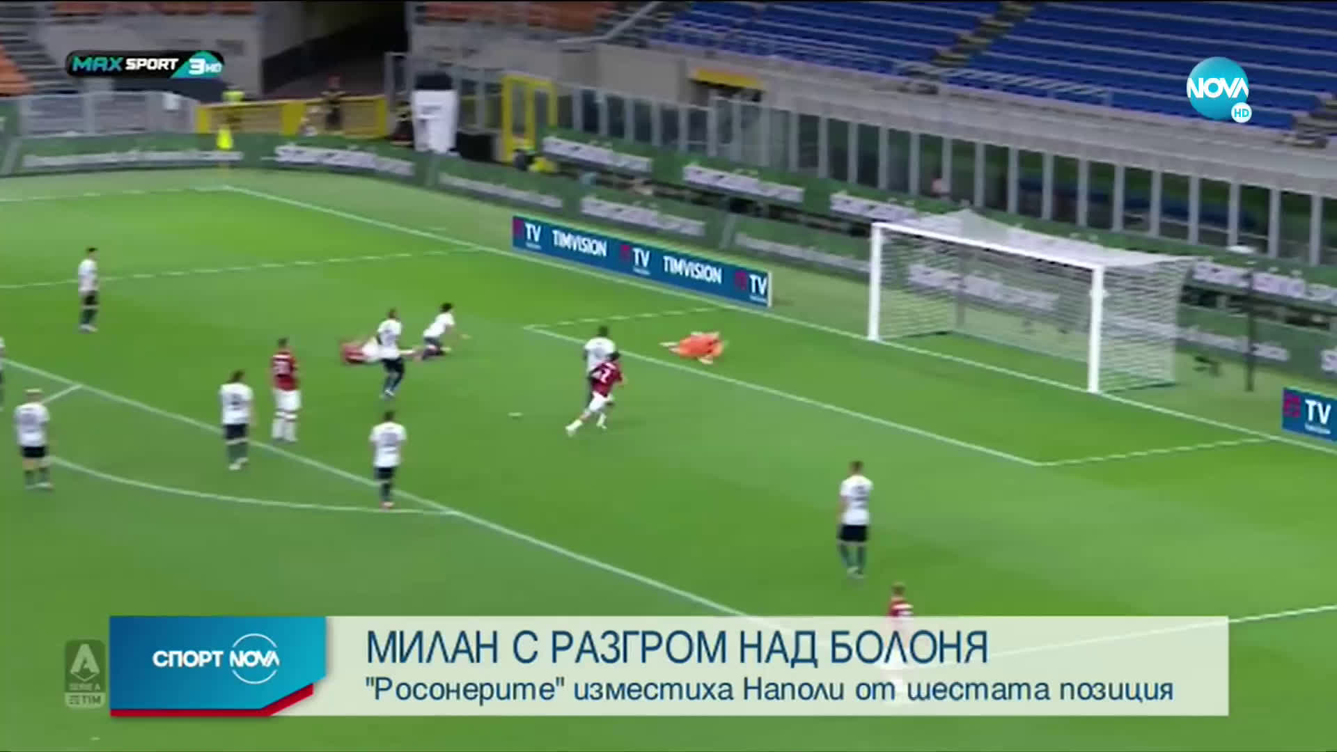 Спортни новини (19.07.2020 - обедна емисия)