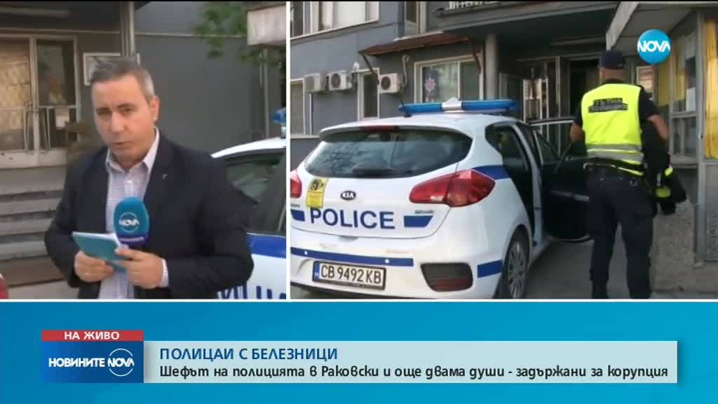 Арестуваха шефа на РПУ-Раковски за корупция