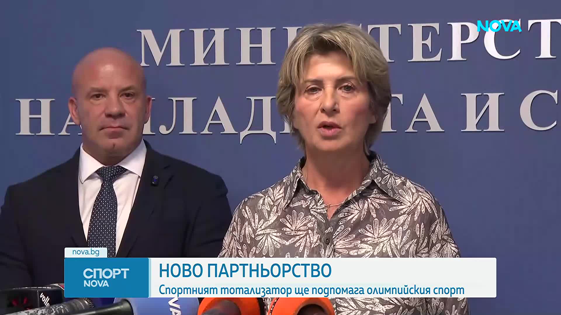 Ново партньорство в родния спорт