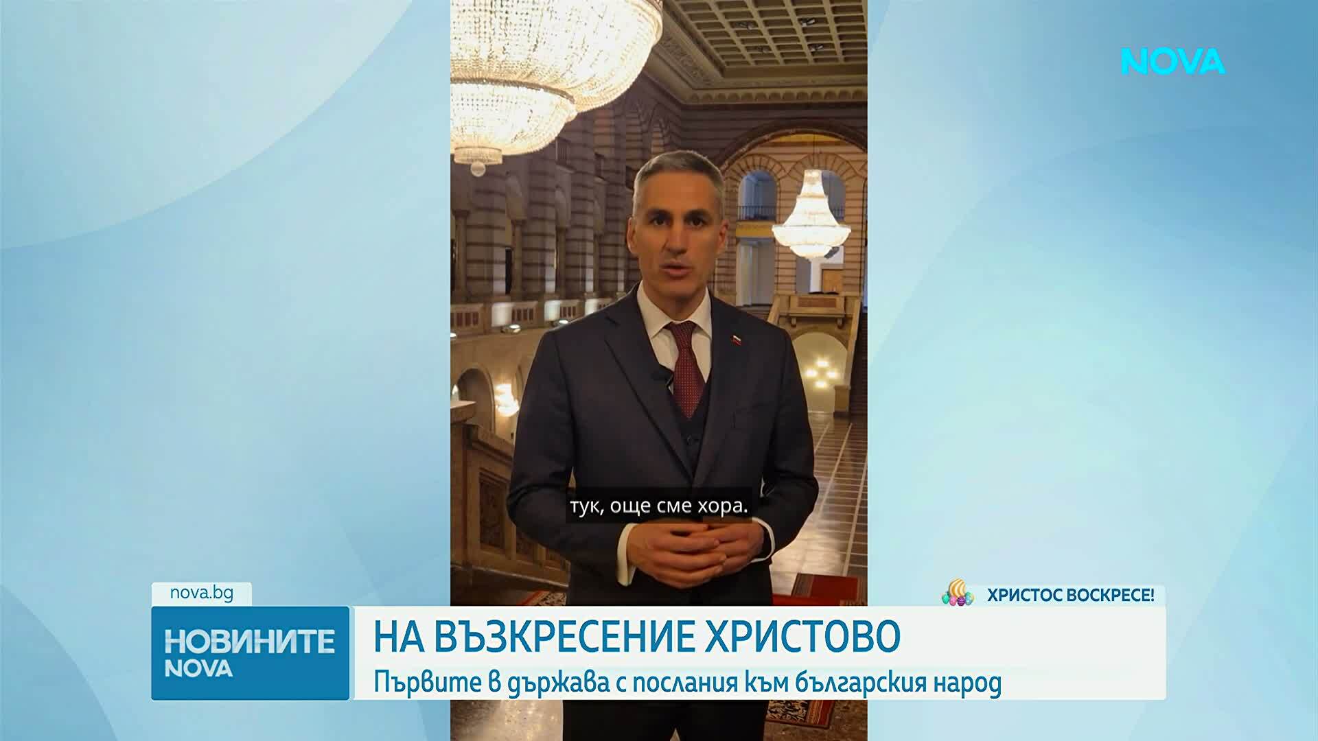 Великденски послания от държавния глава и служебния премиер