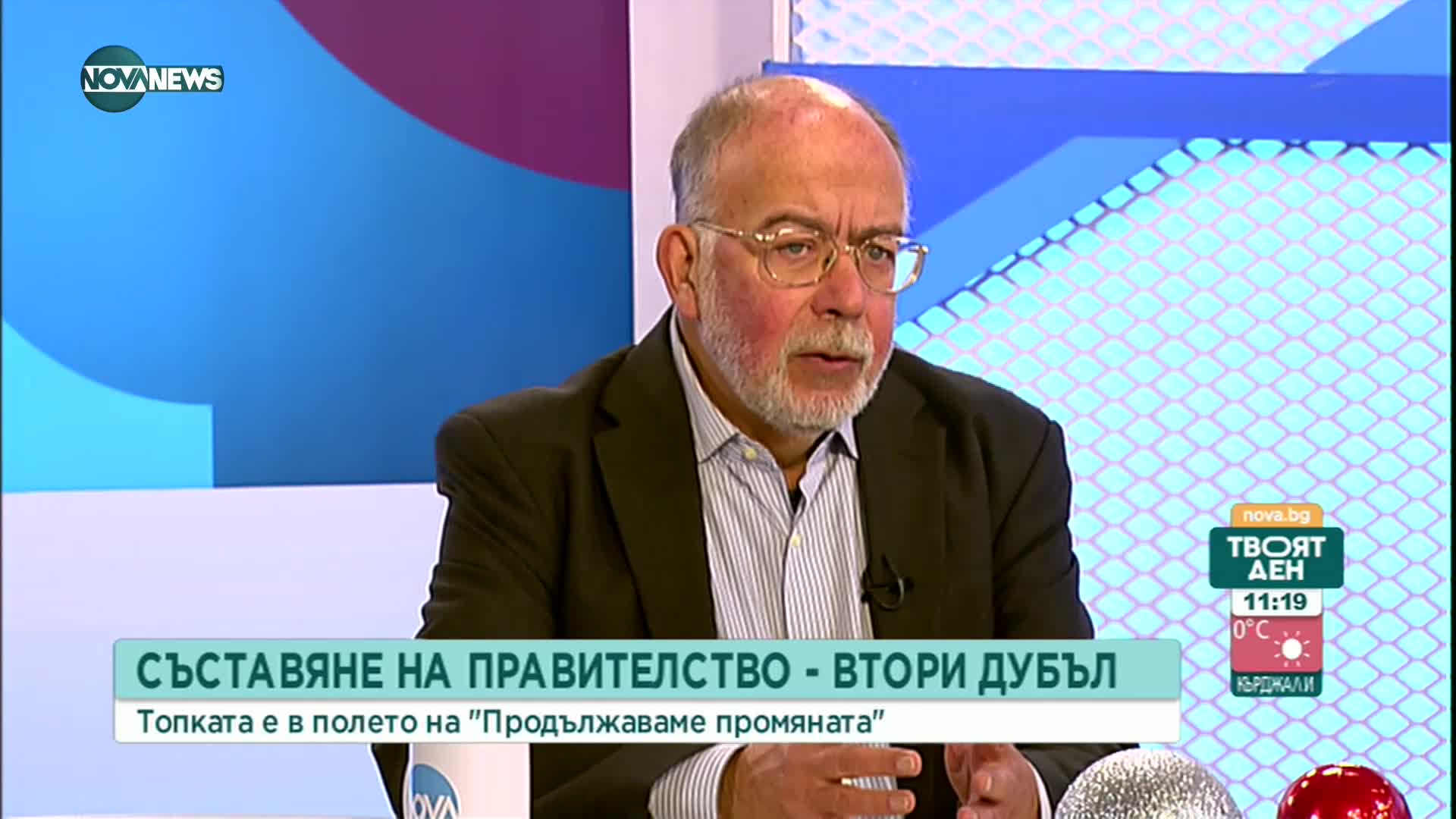 Има ли шанс за реализация на втория или третия мандат
