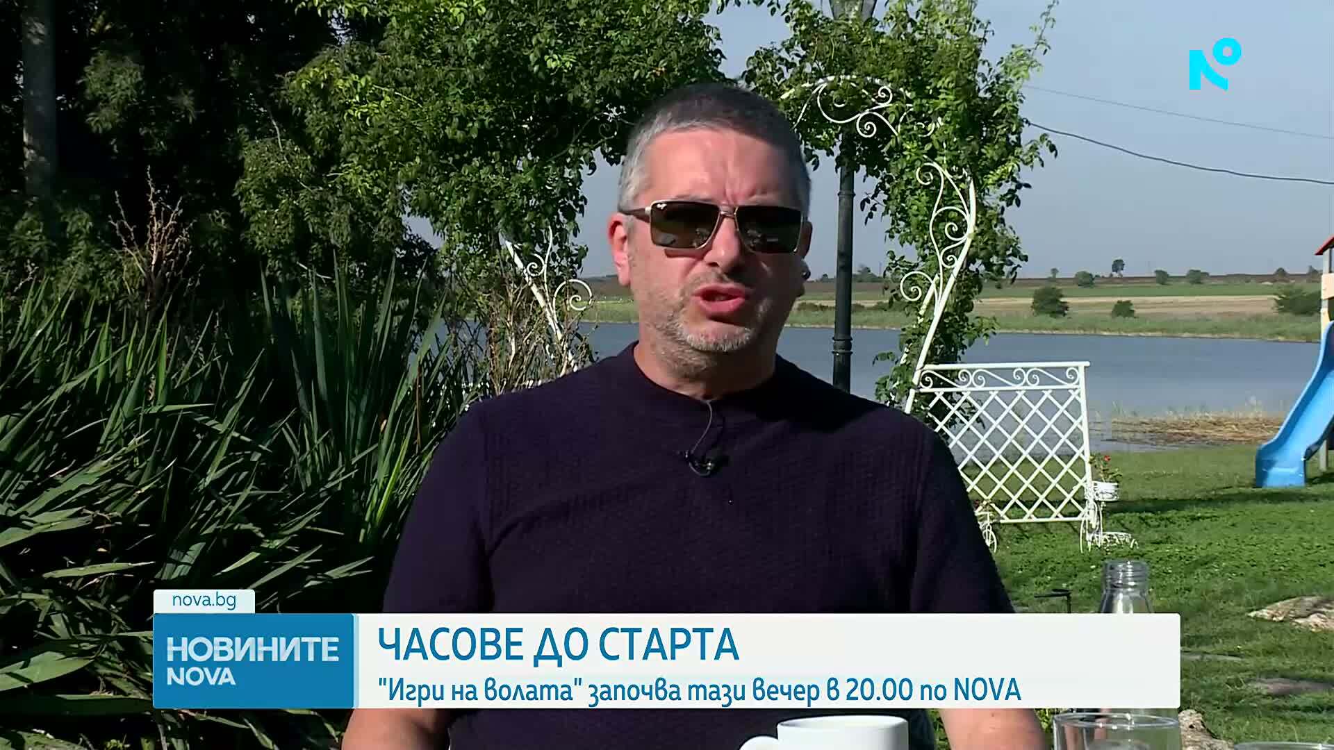 Броени минути до старта на „Игри на волята“ 8