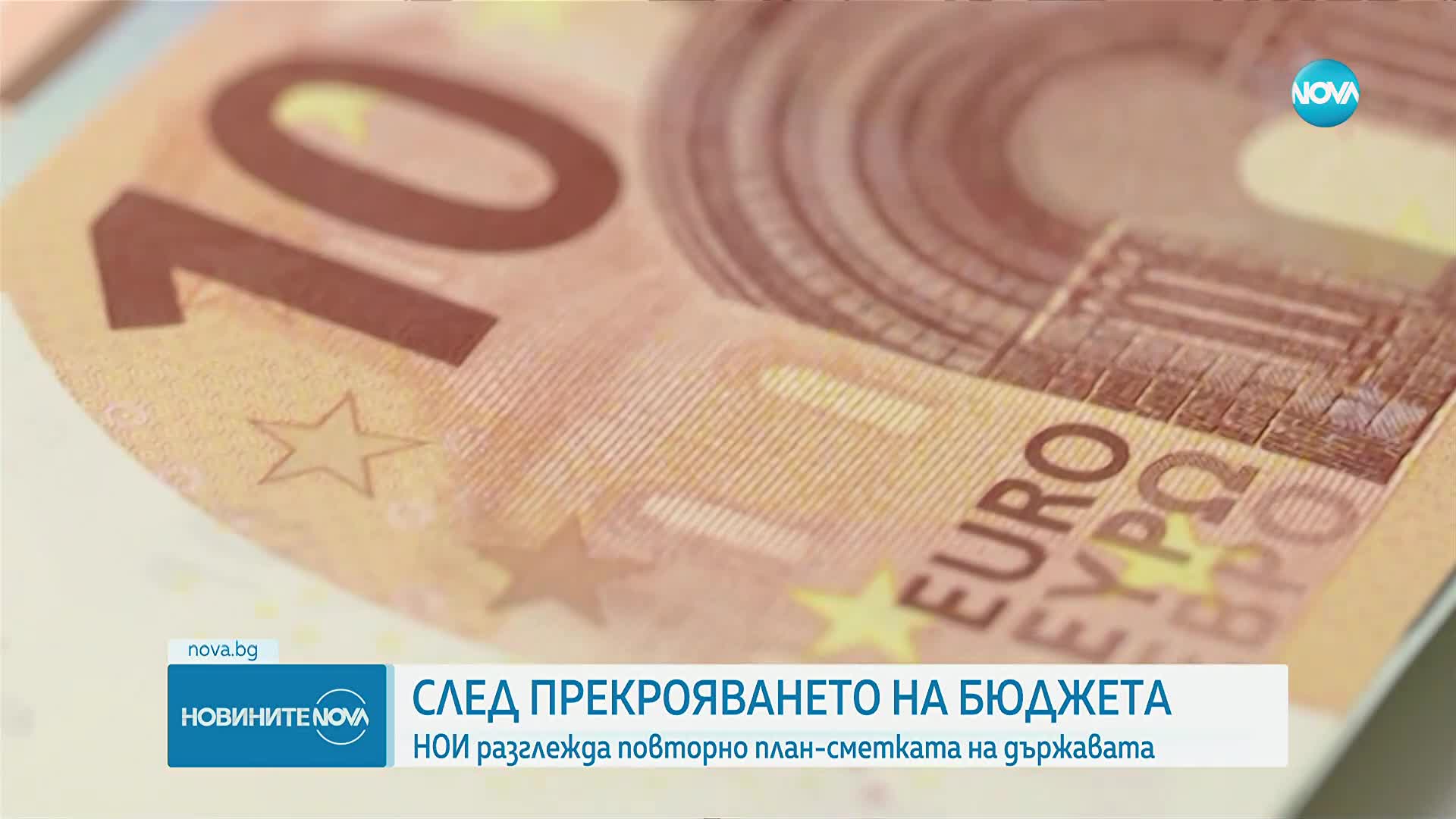 НОИ разглежда повторно план-сметката на държавата