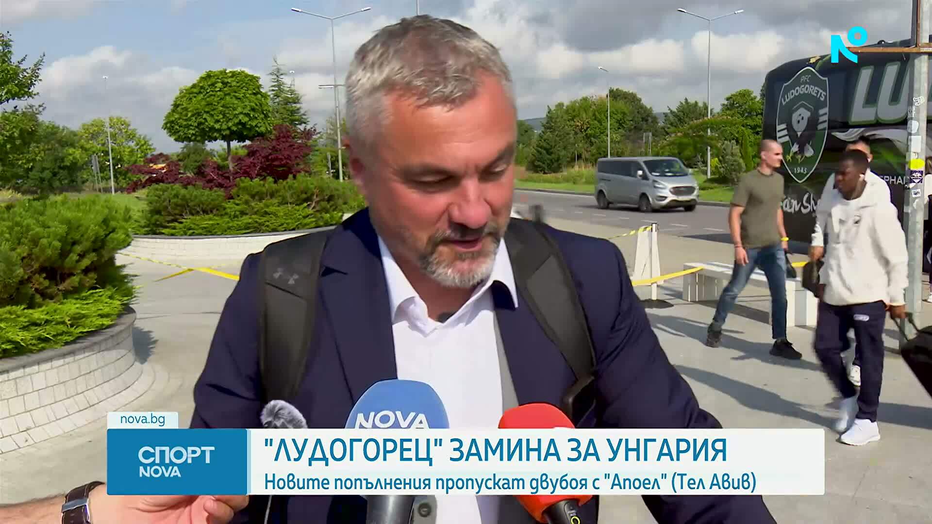 Лудогорец замина за Унгария без новите си попълнения
