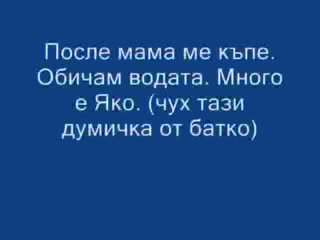 Коко Боко И Батко Му
