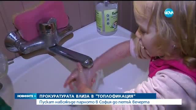 АВАРИЯТА В СОФИЯ: Никой не прогнозира кога отново ще има парно и топла вода