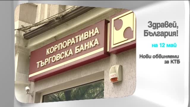 Във вторник в "Здравей, България" очаквайте