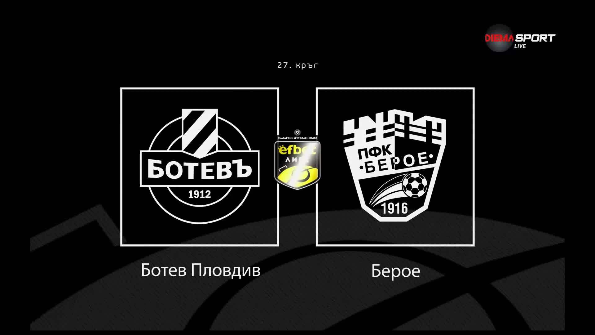 Новините преди Ботев Пловдив - Берое