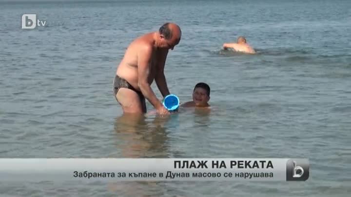 Плажуващи на Дунав