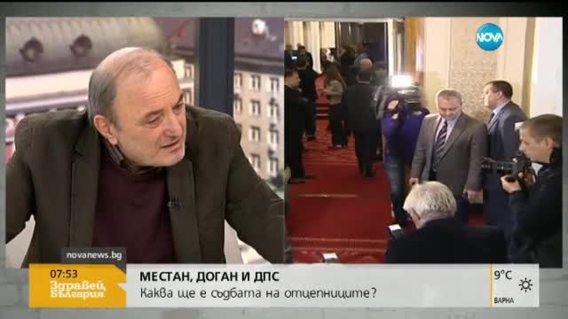 Психиатър: Двете крила на ДПС ще влязат в безкомпромисна схватка
