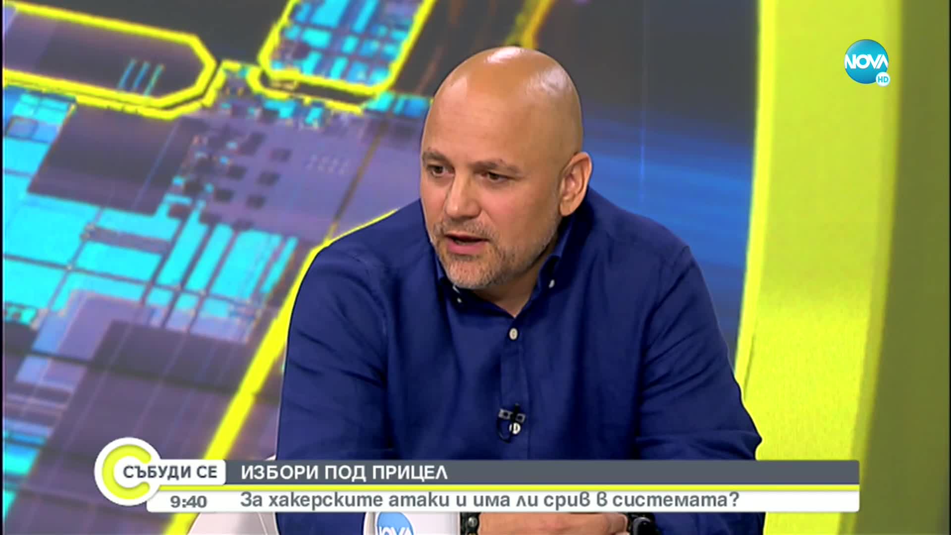 ИЗБОРИ ПОД ПРИЦЕЛ: За хакерските атаки и има ли срив в системата