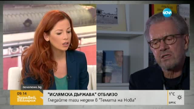 Тази неделя в "Темата на Нова": ИДИЛ отблизо