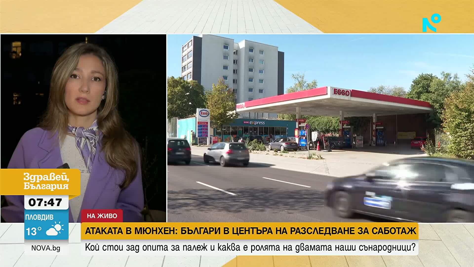 Атаката в Мюнхен с коктейли „Молотов“: Двама българи в мрежа, свързвана с ГРУ?