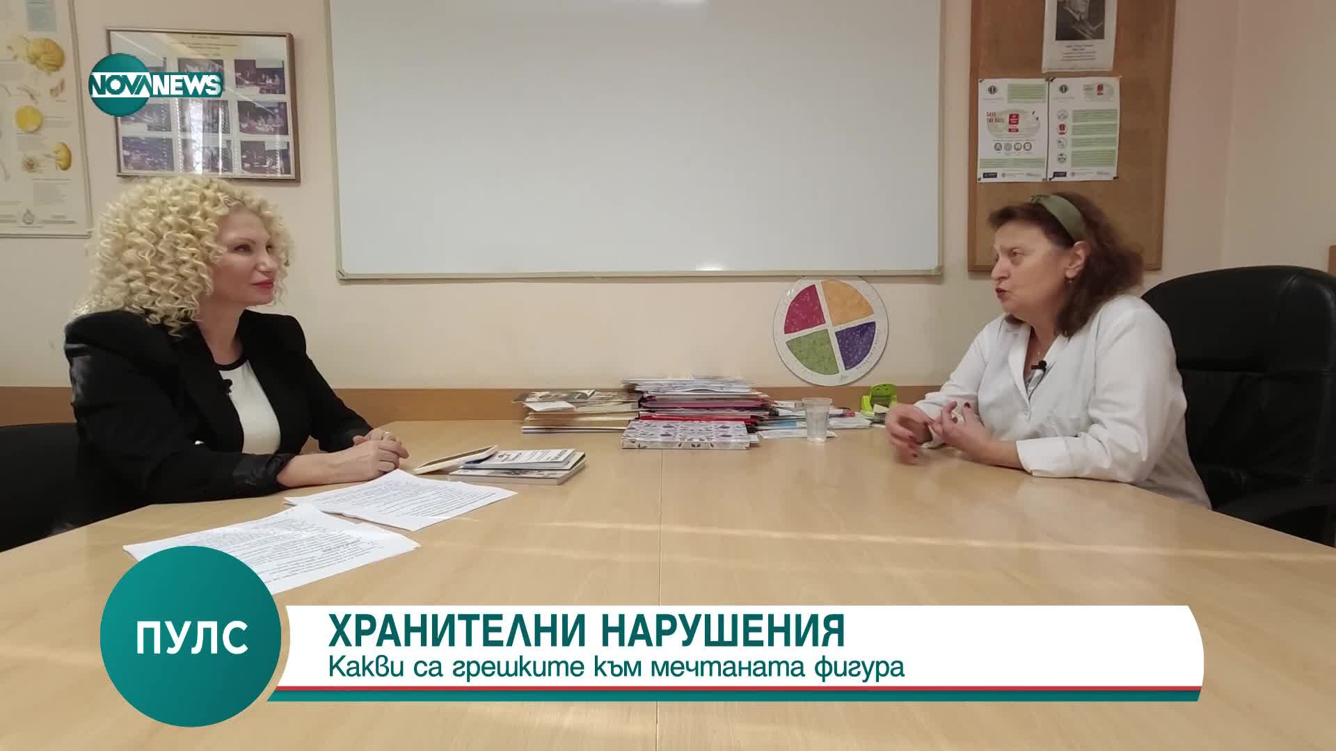 Доц. Попова: Хората често стават жертва на грешни представи за нормалното за тях тегло