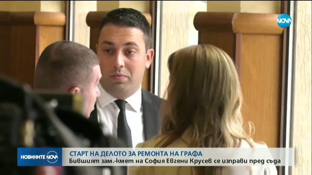 Старт на делото за ремонта на „Графа”